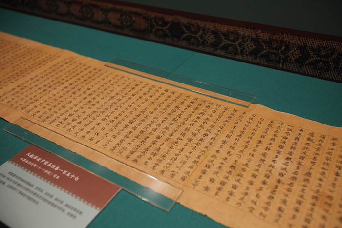 《大般若波罗蜜多经卷一百五十七》