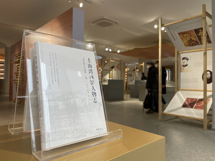 《土山湾画馆人物志》 张伟 张晓依 著