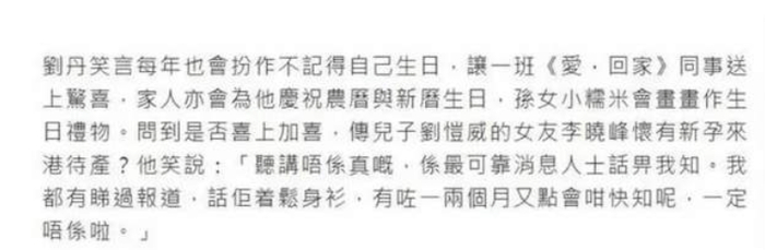 刘恺威女友又传怀孕！聚餐女方紧搂肚子，走路缓慢似孕妇-刘恺威女朋友是谁图片