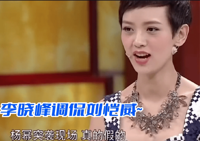 刘恺威女友又传怀孕！聚餐女方紧搂肚子，走路缓慢似孕妇-刘恺威女朋友是谁图片