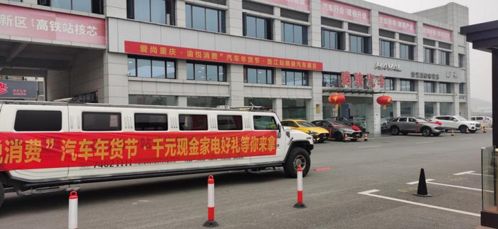 ▲“爱尚重庆·渝悦消费”汽车年货节·垫江站活动现场
