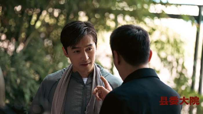 《县委大院》剧照