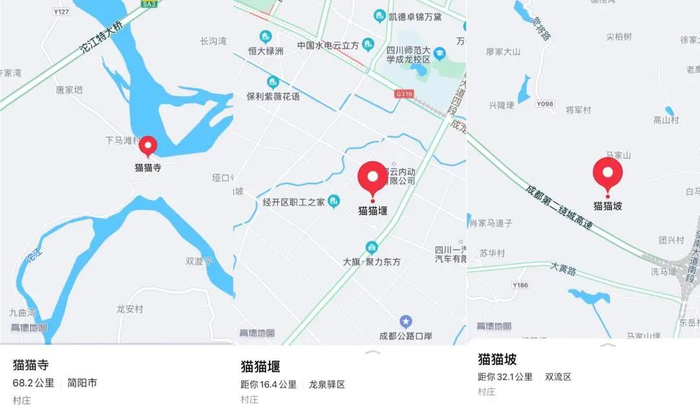 名字带有“猫猫”的地名