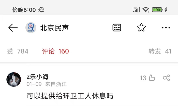　市民给核酸检测亭的改造建言献策。