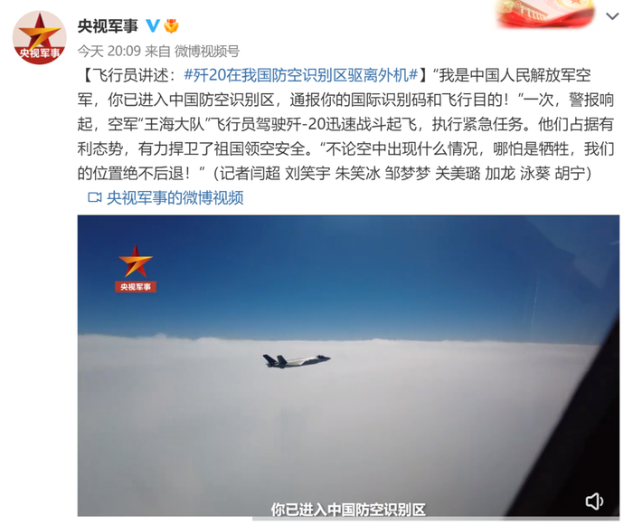 @央视军事 微博截图