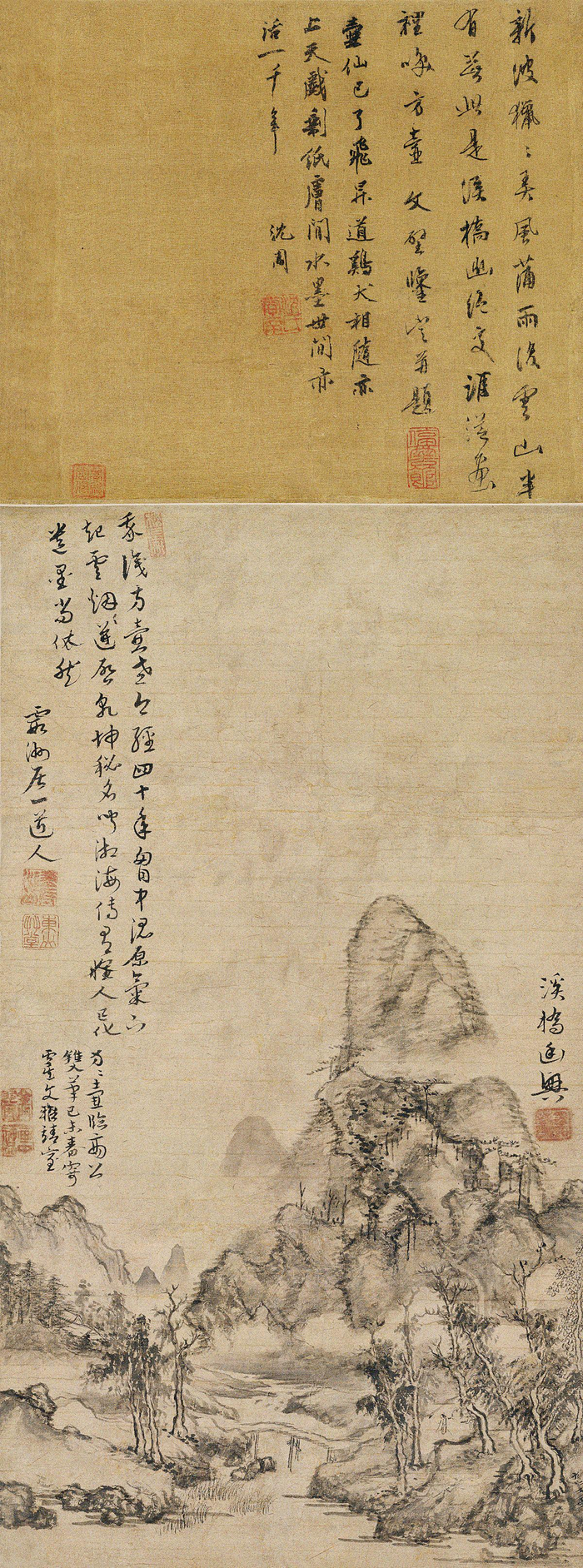 〔图十一〕 元方从义 《溪桥幽兴图》 轴 故宫博物院藏