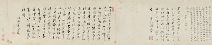 〔图一〕 明金润 《溪山真赏图》 卷（局部） 天津博物馆藏