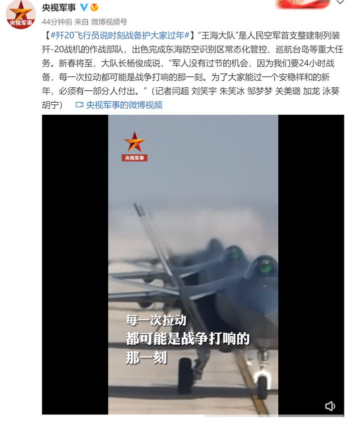 @央视军事 微博截图