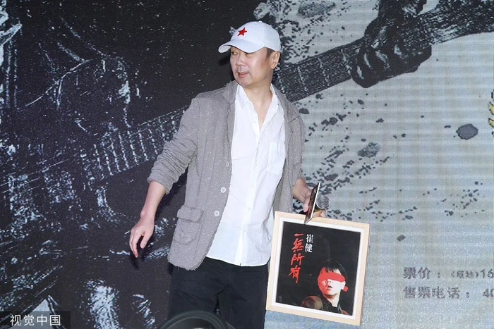 2016年8月25日，北京，崔健滚动三十北京演唱会发布会