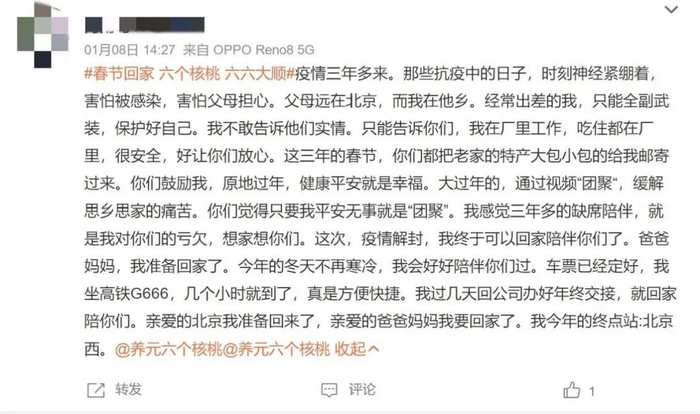 ▲征集令下的网友留言，截图自新浪微博。