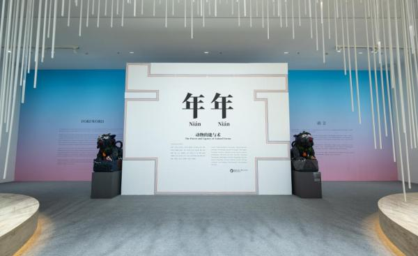 “年年：动物的能与术”展览现场