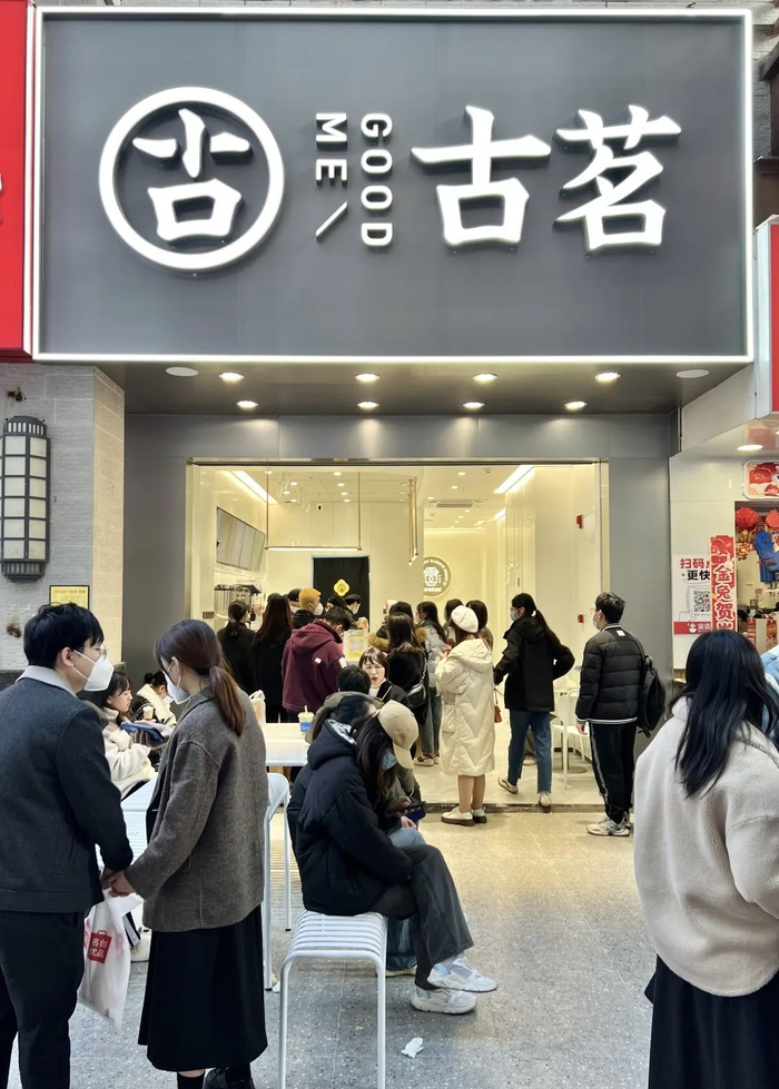 ▲古茗南宁江南万达金街店消费者云集。（图片来源：古茗）