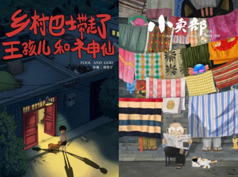 《中国奇谭》海报（图源：网络）