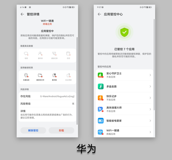 ▲8款软件中1款无法运行，其余全部监控