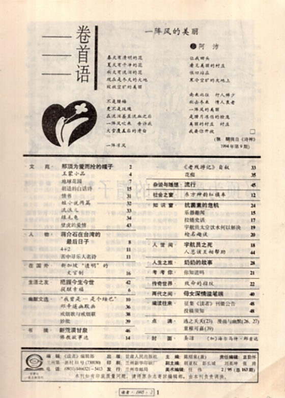 还有一些人修改的是作者的名字，如1997年在《中文自修：中学版》、2008年在《现代青年：细节》分别发表的同样题为《飞船两小时后即将坠毁》的文章，内容和前述文章大同小异，俨然成为中学生作文素材。