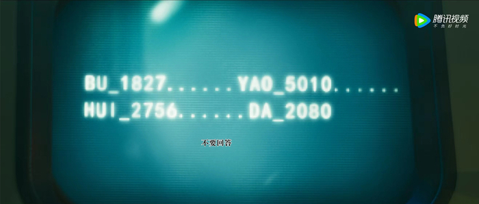 电视剧《三体》开头