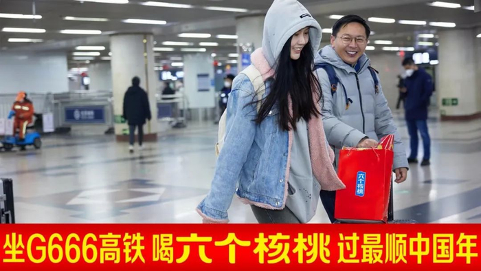 ▲G666号高铁助力游子回家过年。