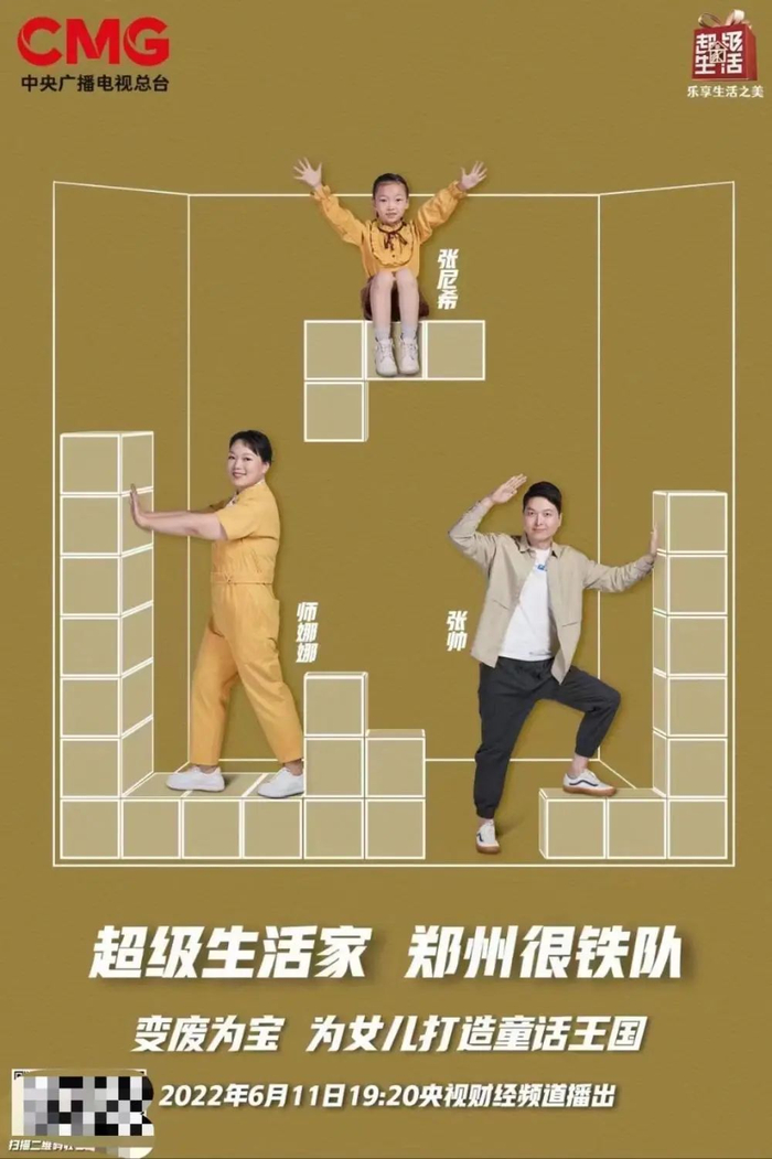 ▲亮相央视节目。