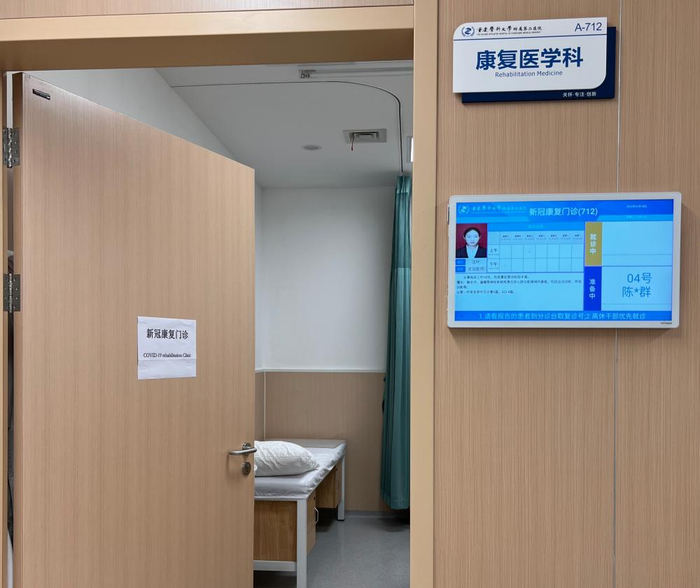 ▲重医附二院新冠康复门诊现场/图源 重医附二院