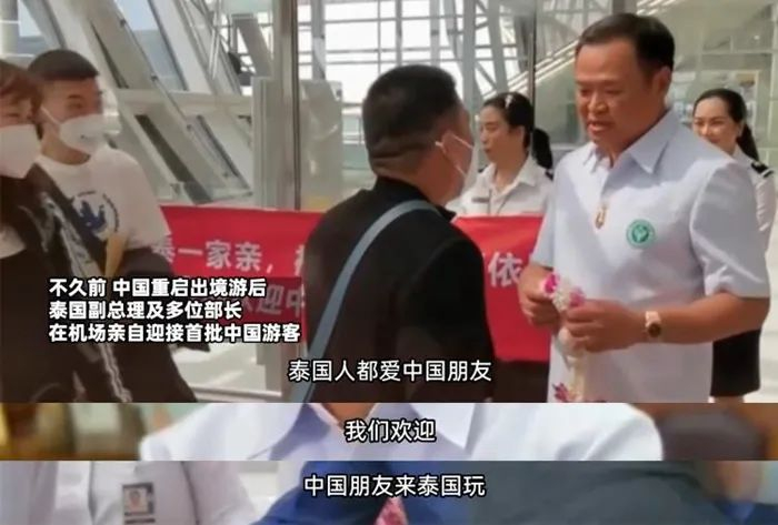 1月9日，在泰国曼谷素万那普国际机场，泰国副总理阿努廷等泰国官方代表亲自迎接首批中国游客。