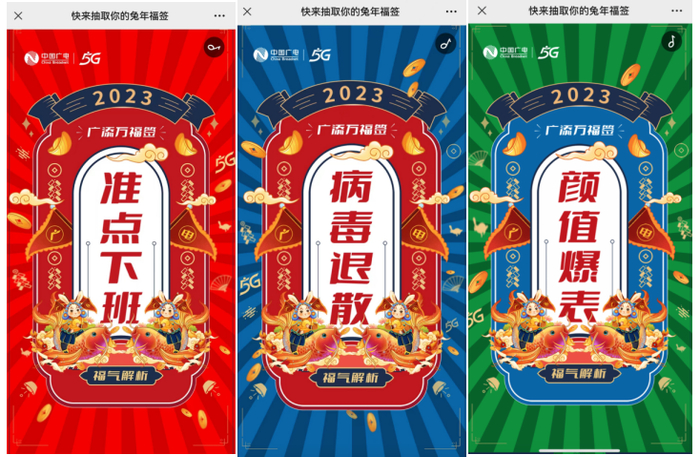 新年好运签中来，盘点各大品牌新春福签__财经头条__新浪财经