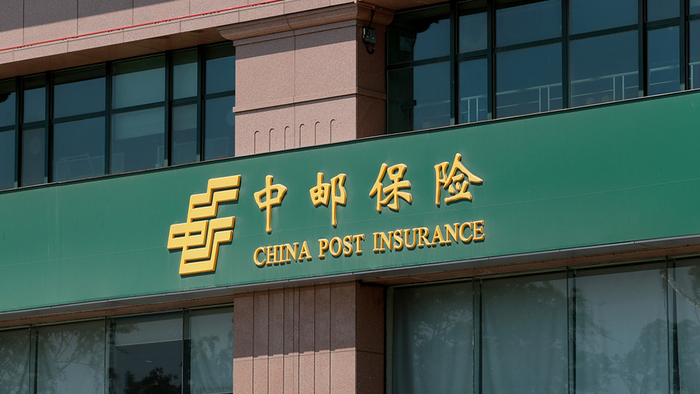 中邮保险。人民视觉&nbsp; 资料图