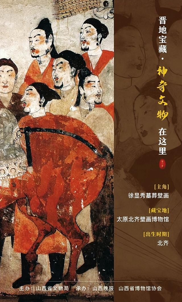 徐显秀墓壁画:鞍马牛车 人间神秀|北齐|墓主人|太原|墓葬|墓室_新浪新闻