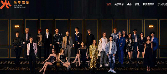 （图片来源：乐华娱乐官网）