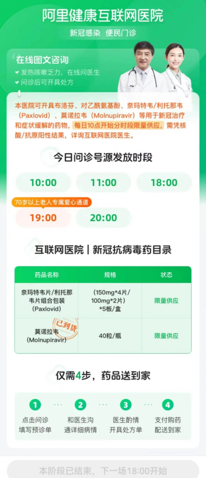 截图自淘宝APP