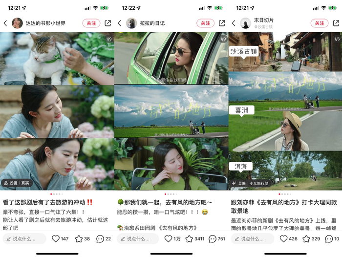 截图来自小红书APP