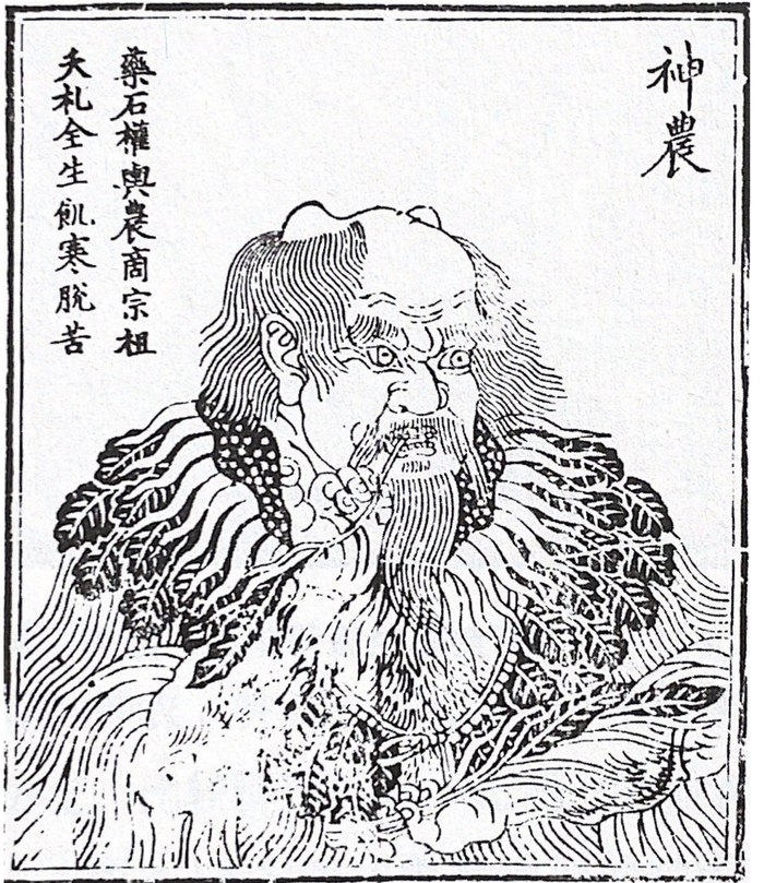 炎帝神农氏，明代版画，《历代古人像赞》插图