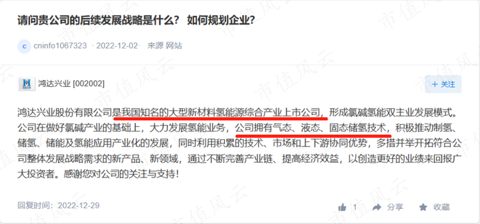 （来源：互动易）