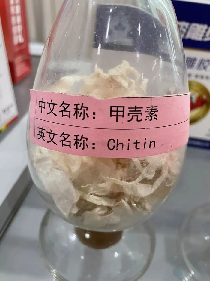 华山公司甲壳素展品。