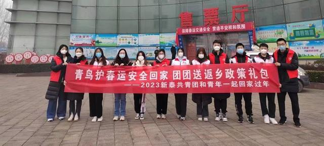 新泰大学生志愿者为旅客提供“返乡政策礼包”。团山东省委供图