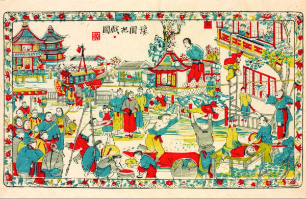 清 上海小校场年画《豫园把戏图》    