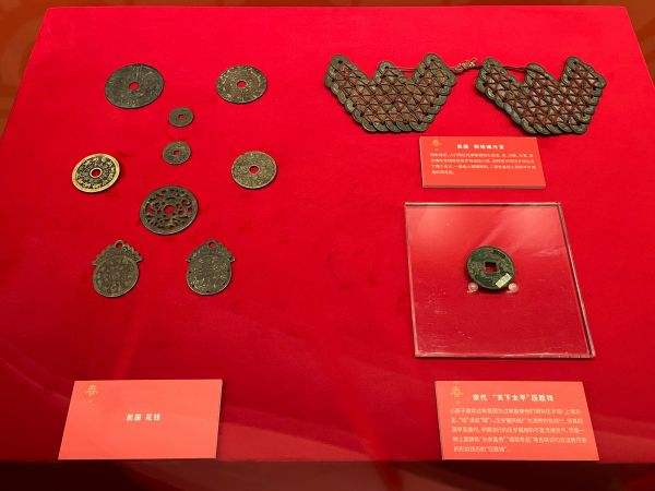 展厅现场，民国铜钱编元宝和宋代“天下太平”压胜钱