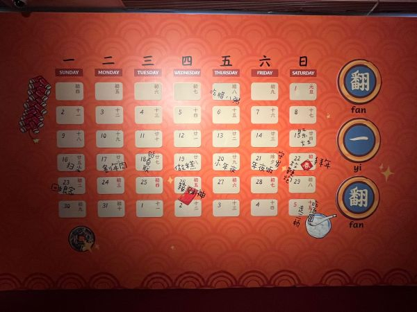 沪上过年的日程表