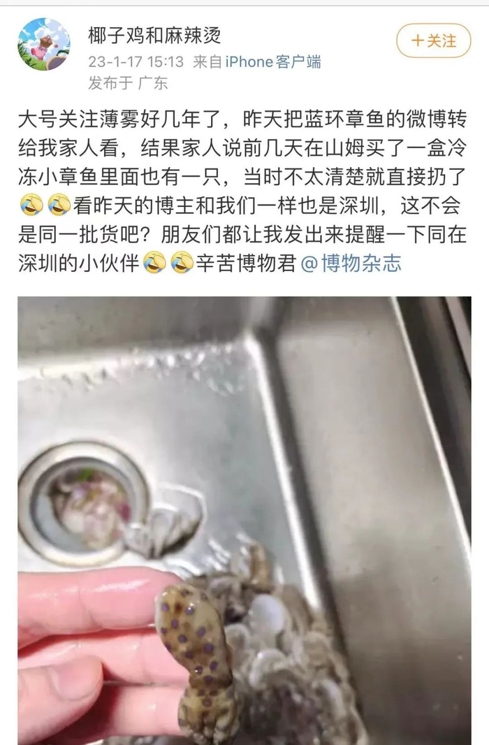 图片截取自微博