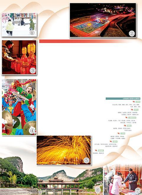 图①：冬日，孩子们在丈河村中广场玩耍。和晓俊摄