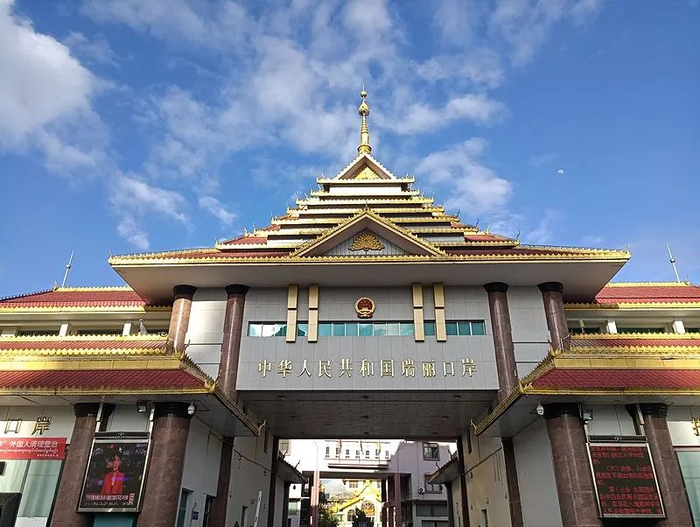 △瑞丽口岸位于瑞丽市姐告边贸区，是中国对缅甸贸易最大的陆地口岸，共有国门、货场、中缅街三条通道。