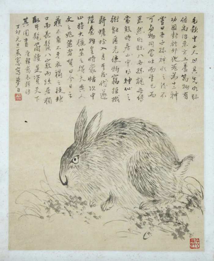 抄录了韩愈《毛颖传》的木刻纺织图册