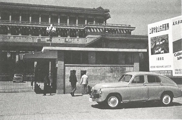 1980年4月27日－5月20日，金山农民画展首次在中国美术馆展出