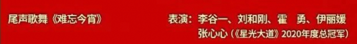 △2021年春晚