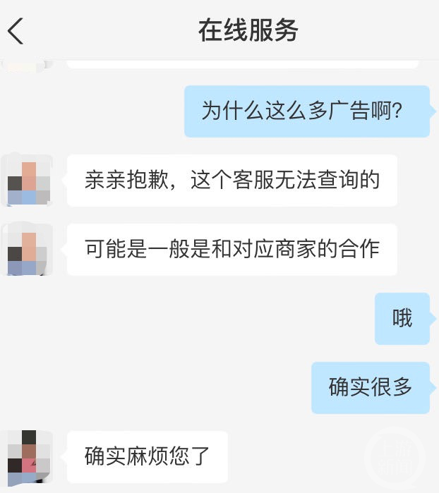 ▲支付宝客服回应。
