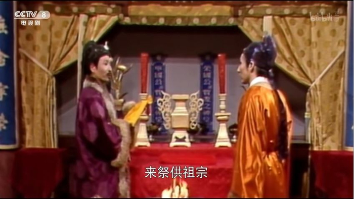 电视剧《红楼梦》里的荣、宁国公牌位