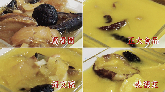 制作好的四款佛跳墙样品。新京报记者 刘欢 摄