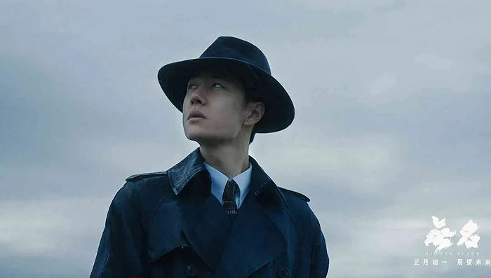 图源：电影《无名》海报