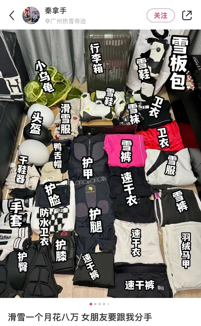 〓 图源：@秦拿手