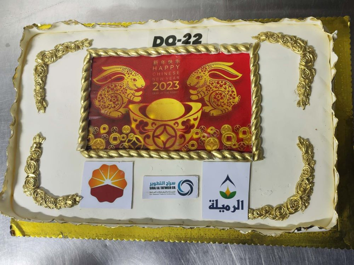 大庆钻探伊拉克鲁迈拉项目DQ022钻井队特别制作的新年蛋糕。