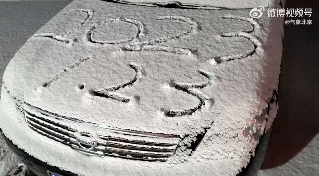 平谷降雪 康金侠摄